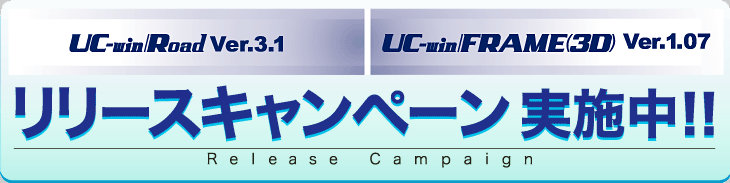 UC-win/Road Ver.3.1 UC-win/FRAME(3D) Ver.1.07@[XLy[{!!