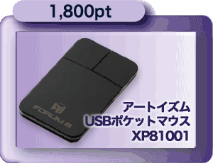 1,800pt USB|Pbg}EX