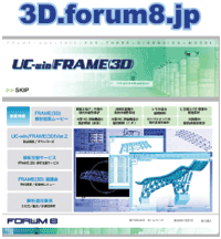3D.forum8.jp