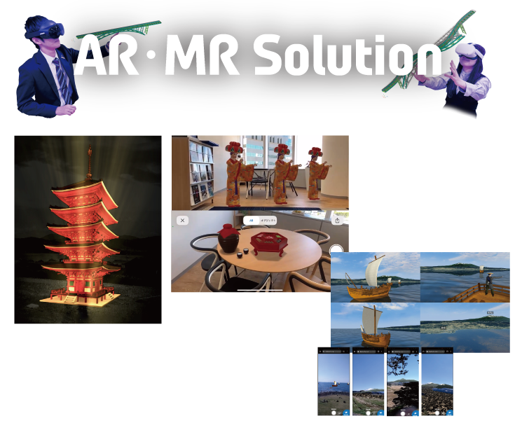 AR・MR