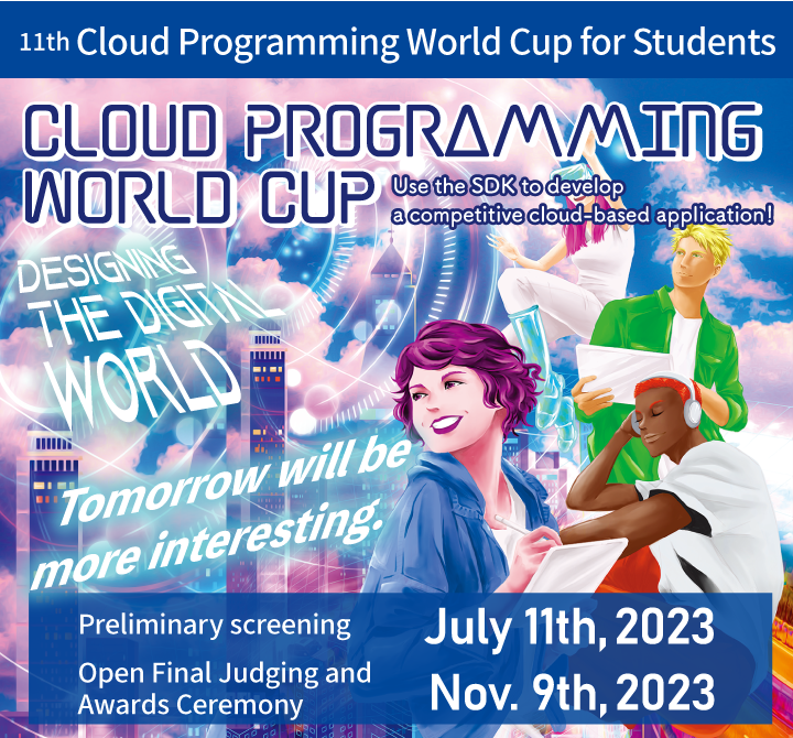 第11屆 學生雲端程式設計世界盃 開始接受報名