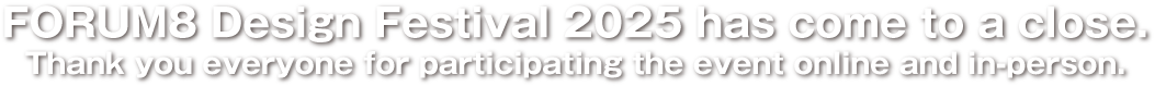 デザインフェスティバル2025は終了いたしました 多数のご来場・アクセスありがとうございました