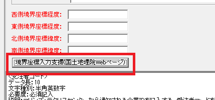 フォーラムエイト 電子納品支援ツールQ&A