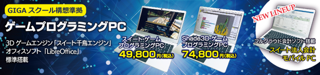 プログラミングPC