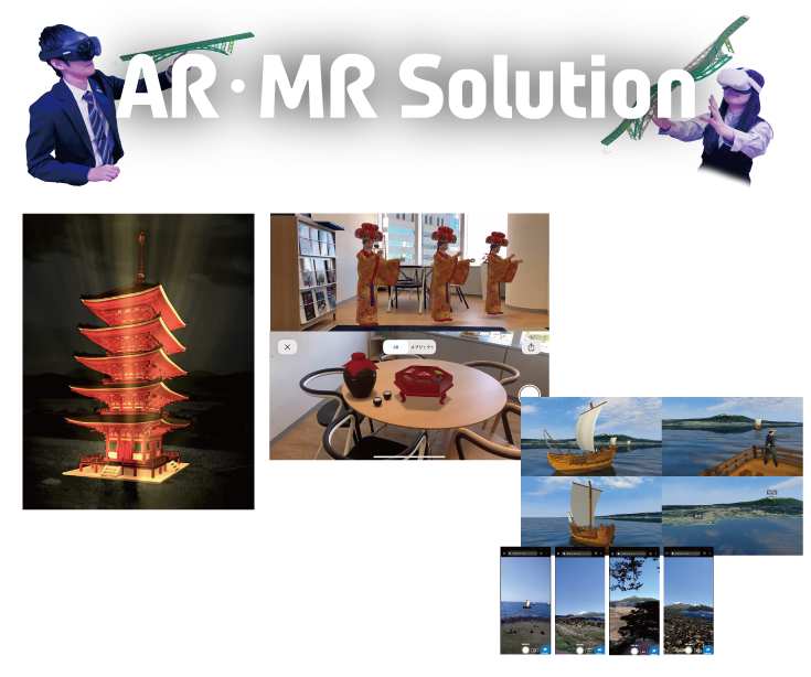 AR・MR