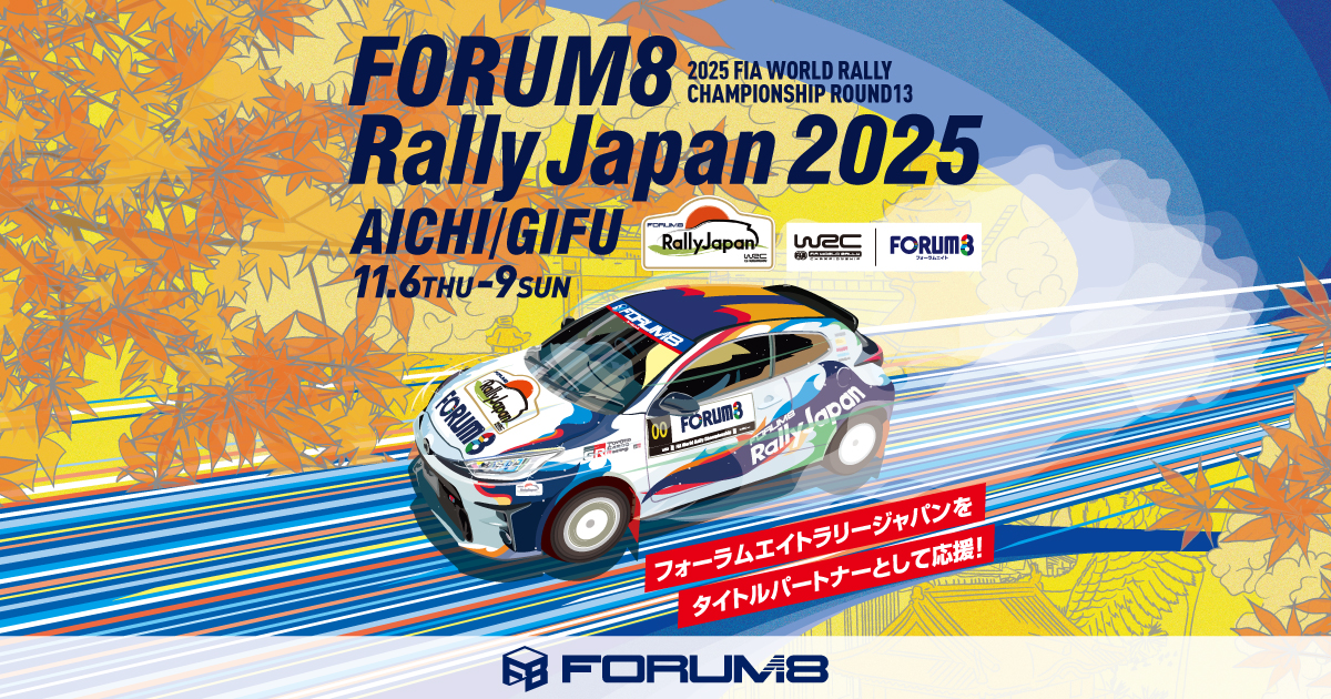 ラリージャパン2022 ROAD BOOK 1 & 2 RALLY PLUS - ラリープラス - 特別編集 フォーラムエイト