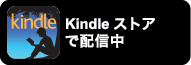 kindle