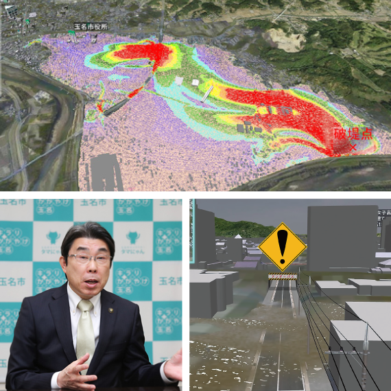 防災：熊本県 玉名市