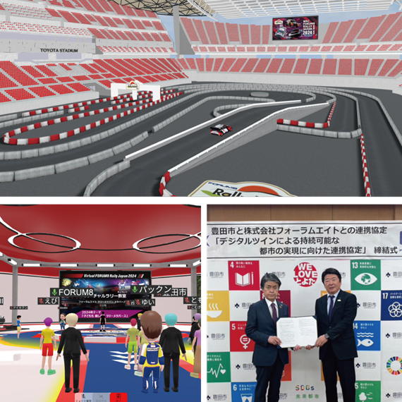 スポーツ：愛知県 豊田市・岐阜県 恵那市（ラリージャパン実行委員）