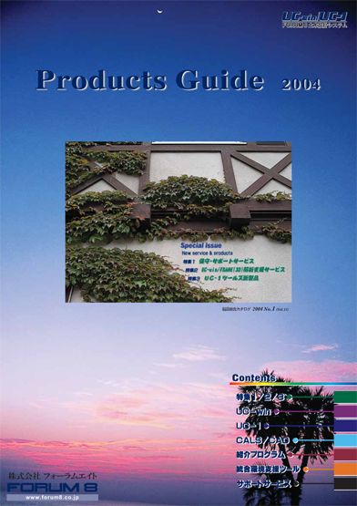 Products Guide