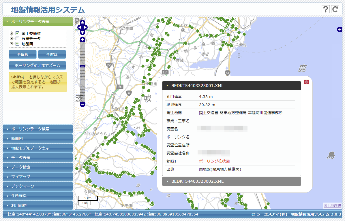 製品情報 地盤情報活用システム