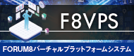 f8vps