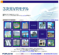 画面をクリックするとASPサービス3次元VRモデルデータページへアクセスします