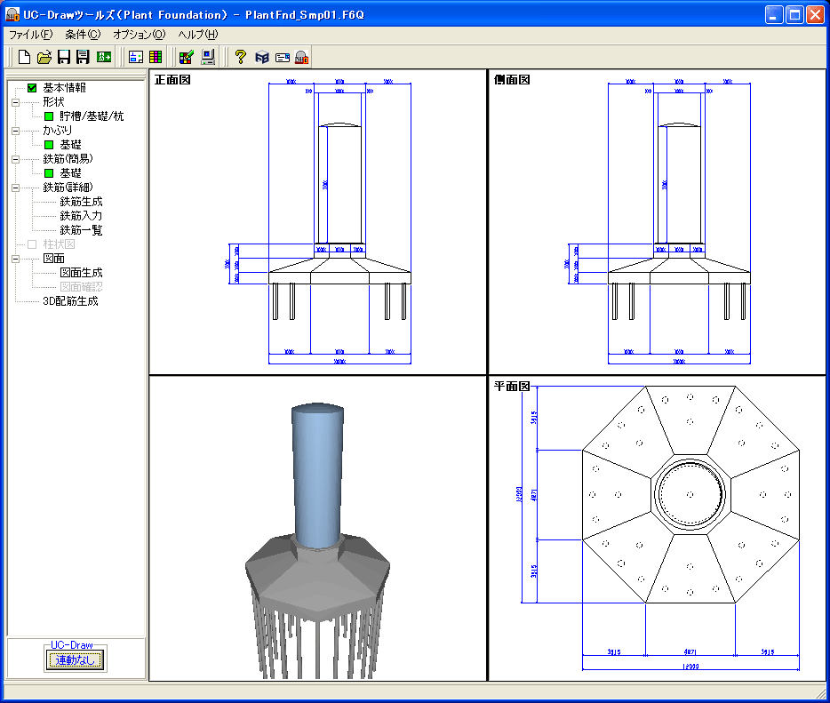 製品情報：UC-Drawツールズ Plant Foundation（プラント基礎）