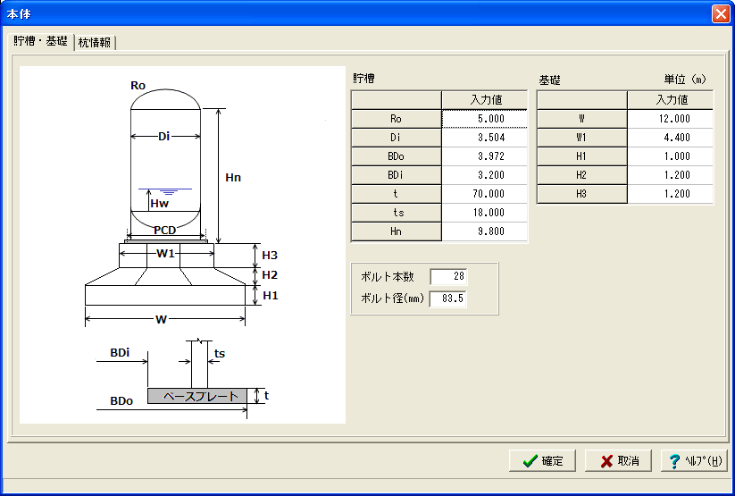 製品情報：UC-Drawツールズ Plant Foundation（プラント基礎）