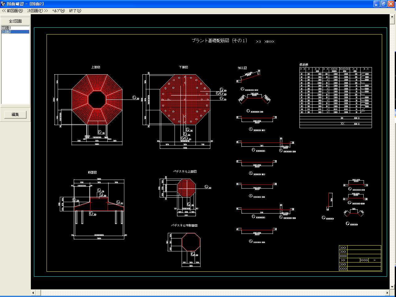 製品情報：UC-Drawツールズ Plant Foundation（プラント基礎）