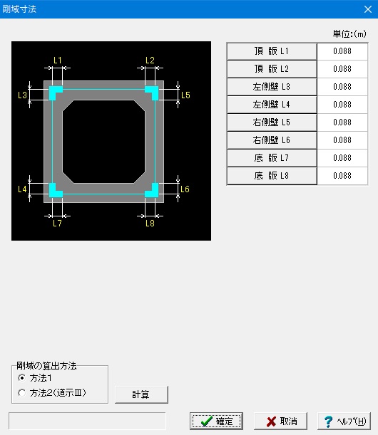 BOXカルバートの設計・3D配筋（下水道耐震） Ver.14(初年度サブスクリプション) 【テレビで話題】