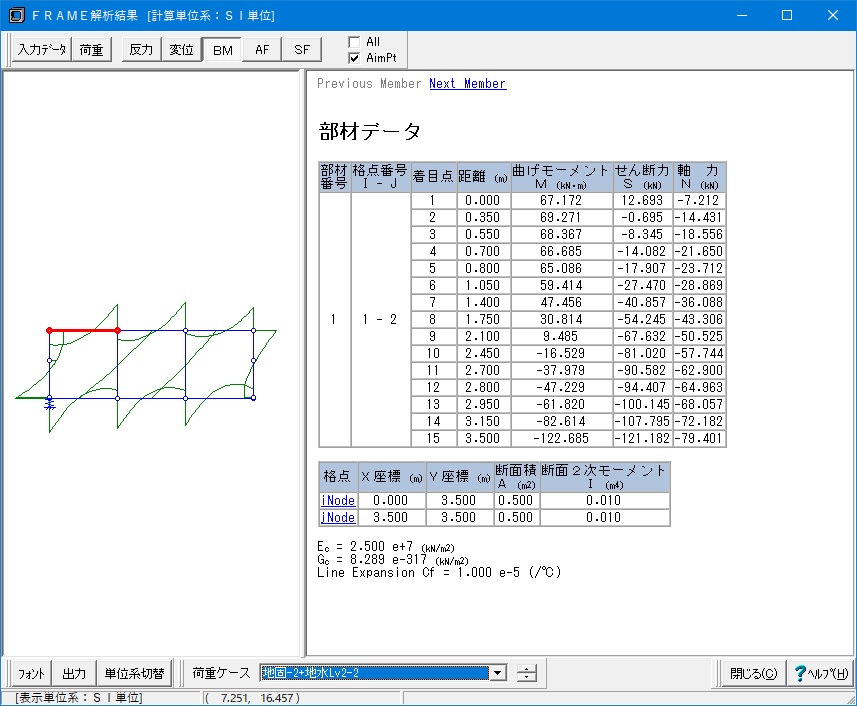 BOXカルバートの設計・3D配筋（下水道耐震） Ver.14(初年度サブスクリプション) 【テレビで話題】