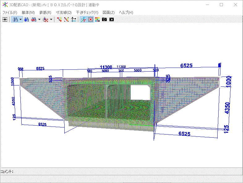 BOXカルバートの設計・3D配筋（下水道耐震） Ver.14(初年度サブスクリプション) 【テレビで話題】