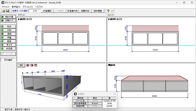 BOXカルバートの設計・3D配筋 Ver.21 Standard(初年度サブスクリプション)-