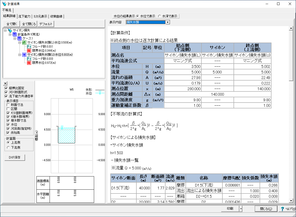 河川 砂防 技術 基準 調査 編