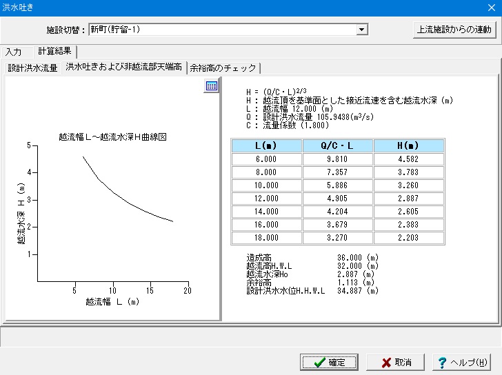 製品情報：調節池・調整池の計算