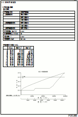 製品情報：調節池・調整池の計算