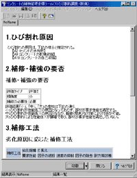 画像をクリックすると大きな画像が表示されます。