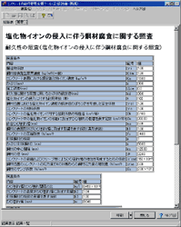 画像をクリックすると大きな画像が表示されます。