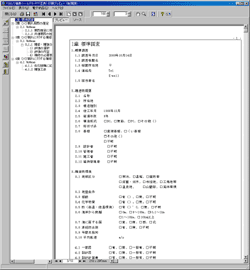 画像をクリックすると大きな画像が表示されます。