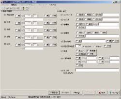 FORUM8 維持管理・地震リスク（ＵＣ－１設計計算シリーズ）｜VRソフト