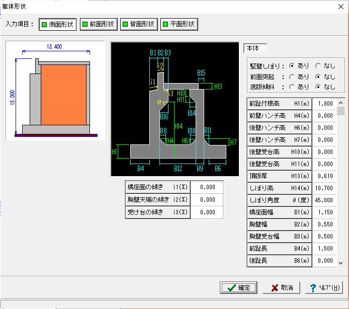 製品情報：箱式橋台の設計計算