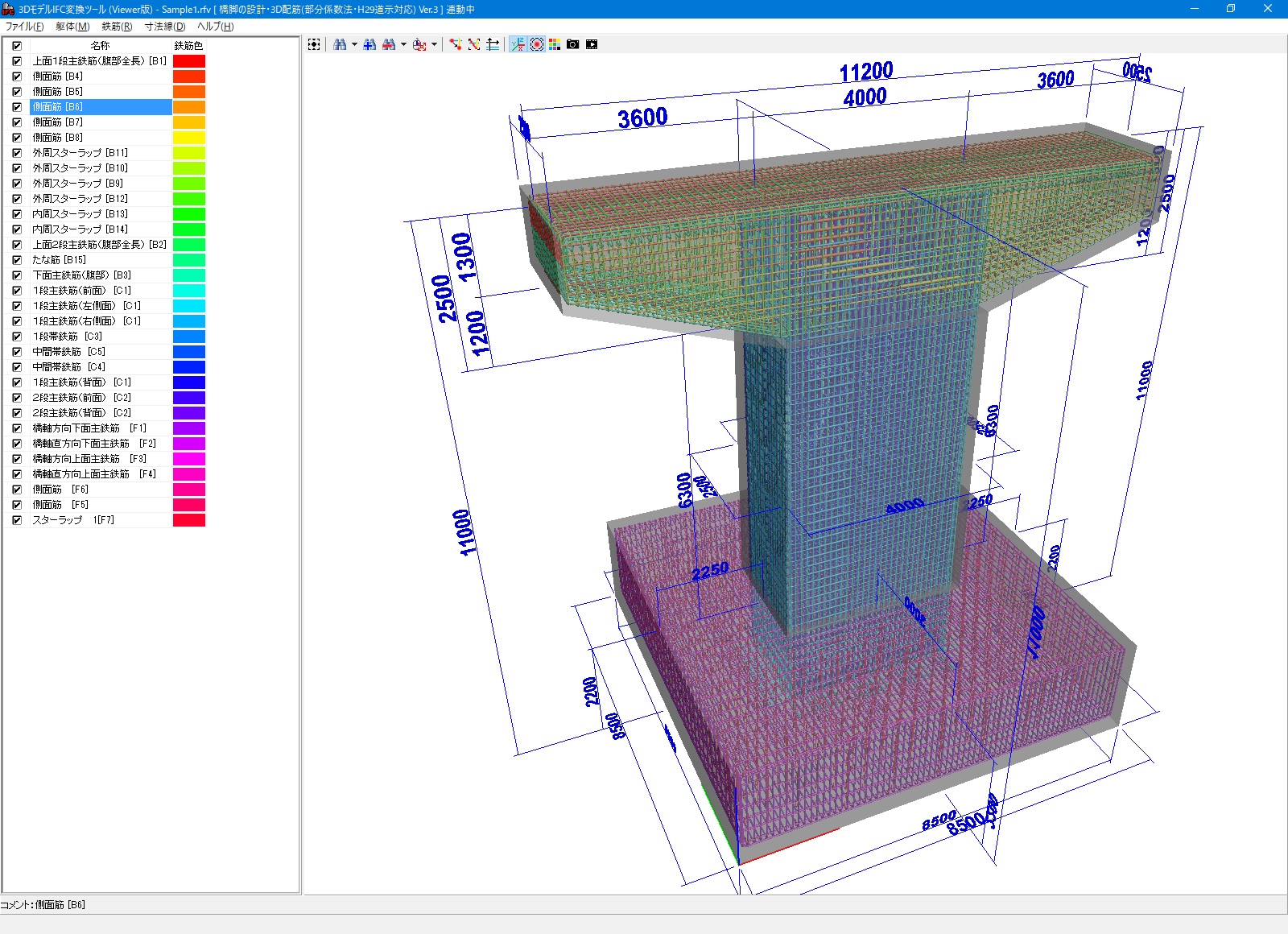 予約販売品 FORUM8橋台の設計 3D配筋 旧基準 Ver.15 初年度