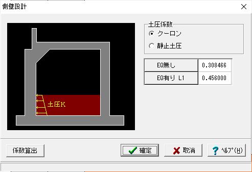 製品情報：ラーメン式橋台の設計計算