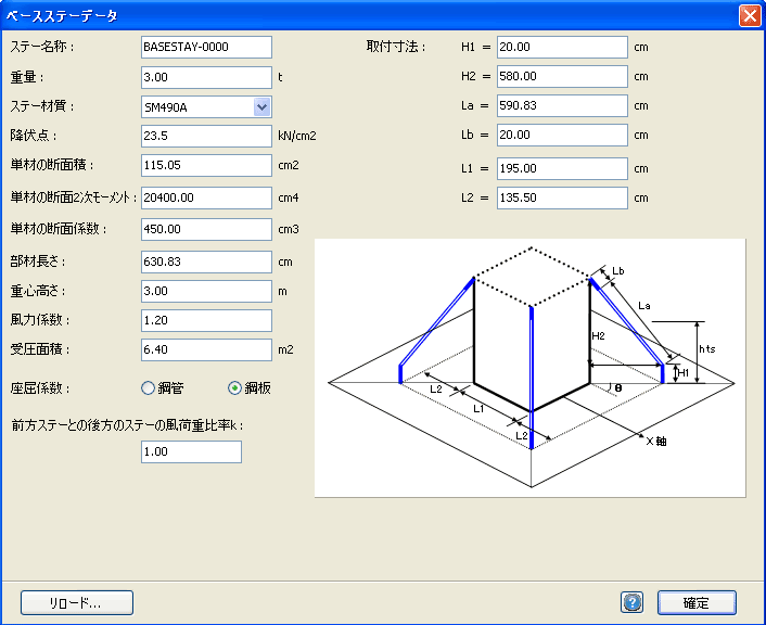 製品情報：クライミングクレーンの設計計算