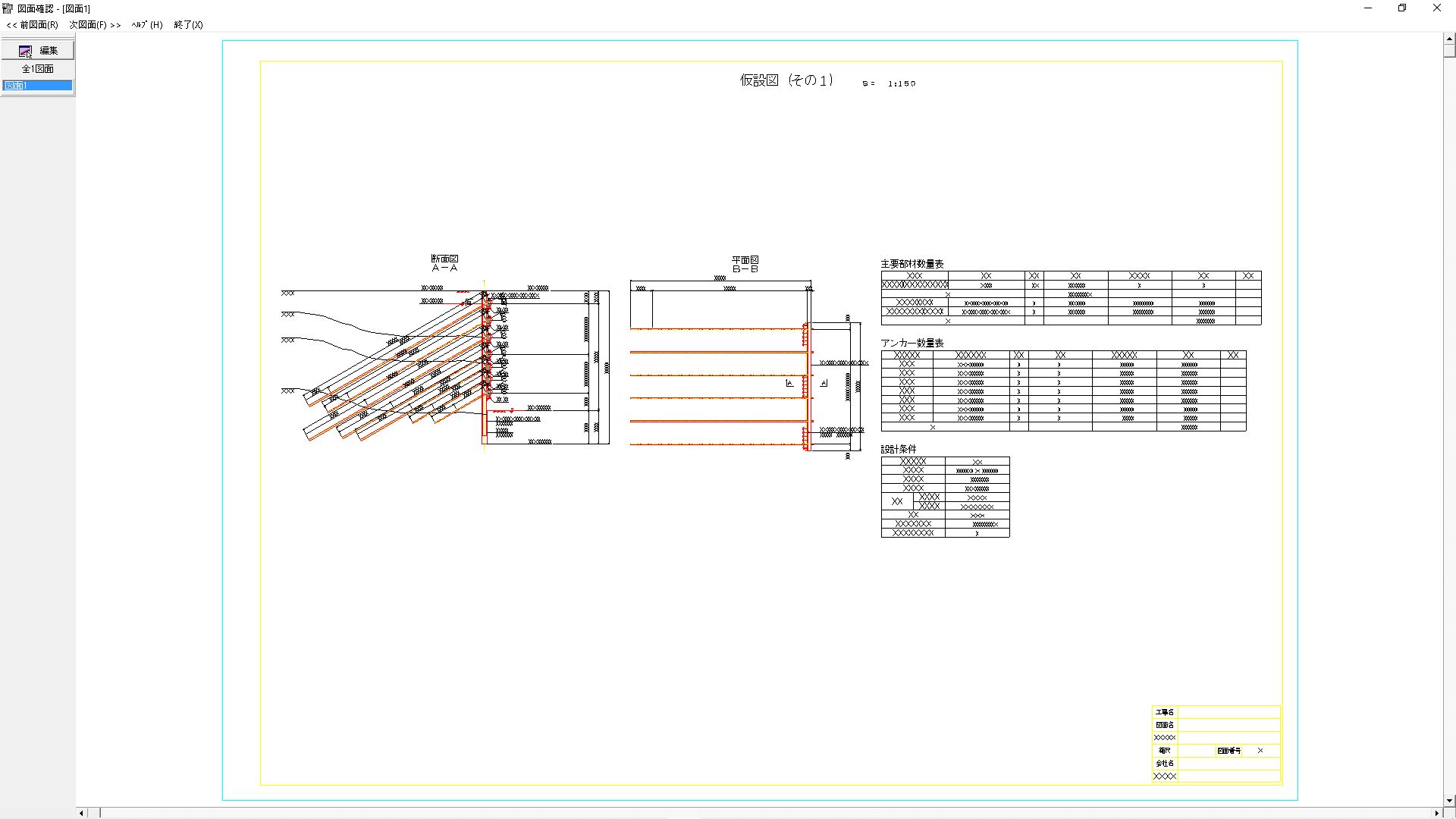 お歳暮 FORUM8土留め工の設計 3DCAD Ver.17 Standard 初年度