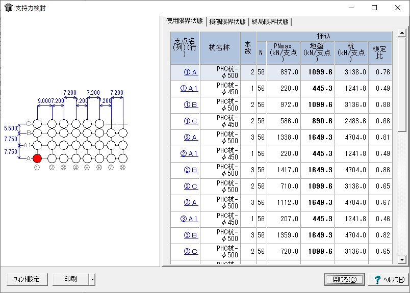 製品情報：建築杭基礎の設計計算