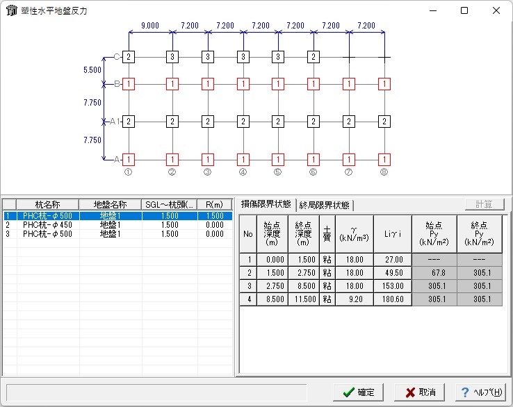 製品情報：建築杭基礎の設計計算