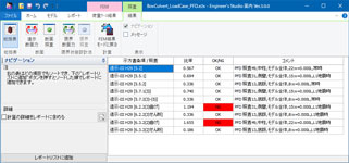 画像をクリックすると大きな画像が表示されます。