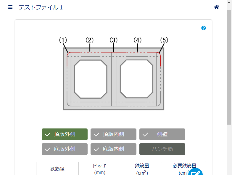 BOXカルバートの設計・3D配筋 Ver.21 Standard(初年度サブスクリプション)-