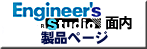 Engineer's Studio®2D