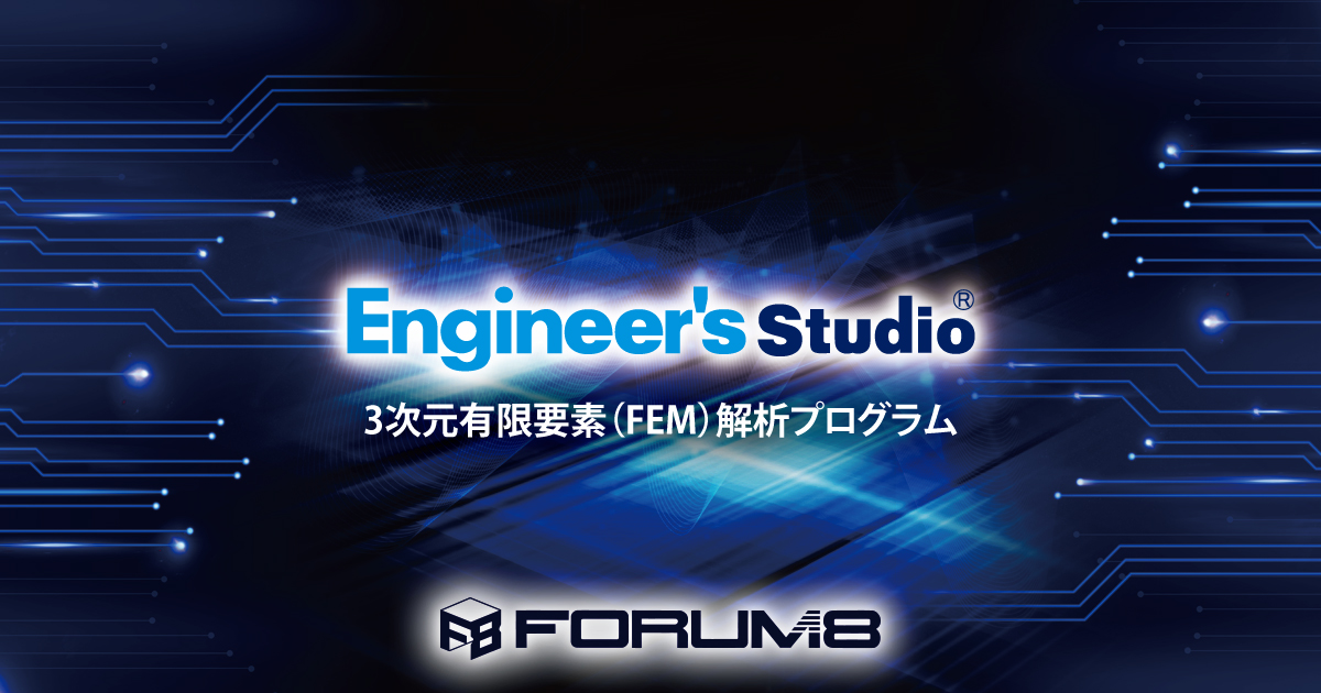 Engineer's Studio®｜フォーラムエイト｜3次元積層プレート・ケーブル