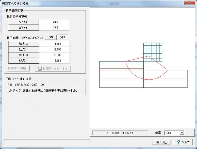 製品情報：土留め工の設計・3DCAD(中国基準)