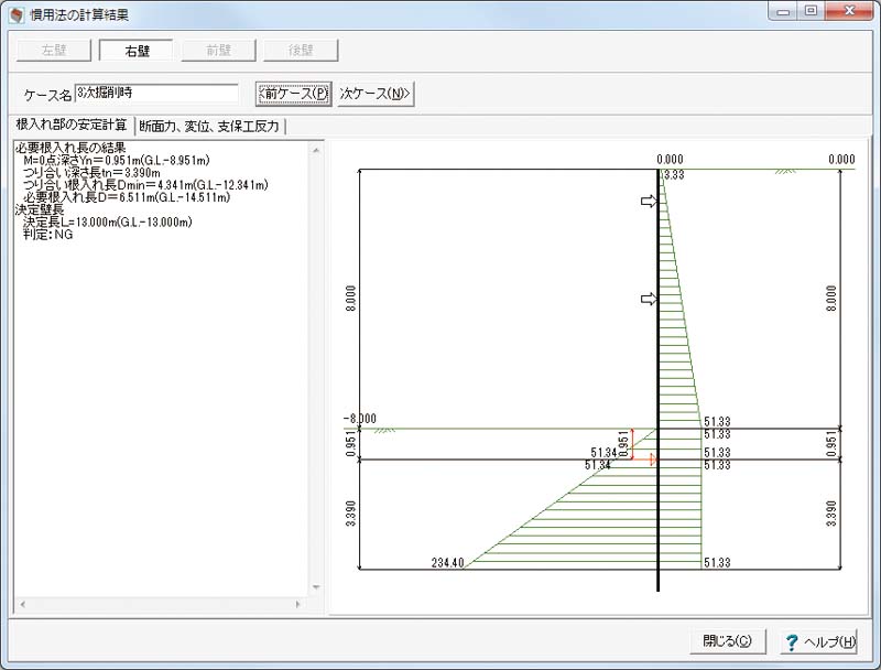 製品情報：土留め工の設計・3DCAD(中国基準)