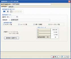 画像をクリックすると大きな画像が表示されます。