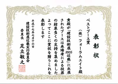 表彰状
