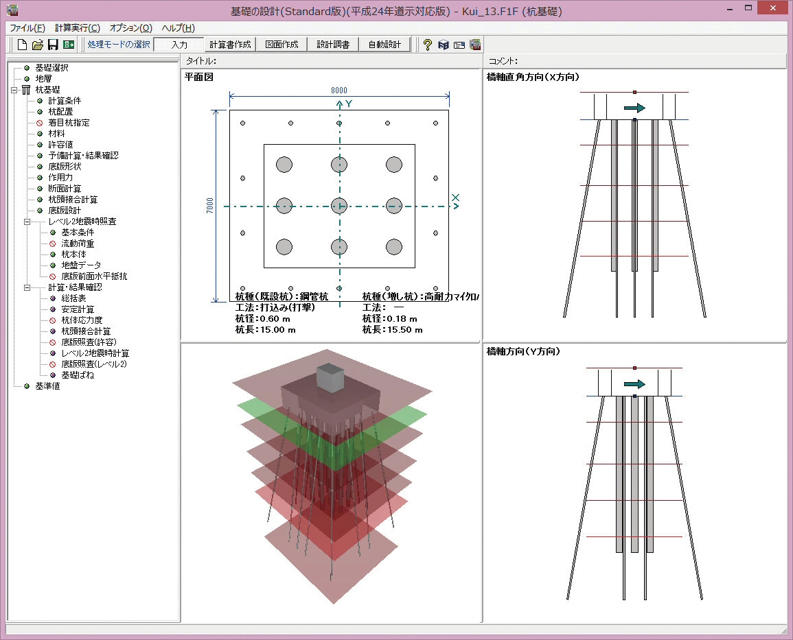 A12325425]よくわかる杭基礎の設計 新版 矢作 枢 - 建築工学