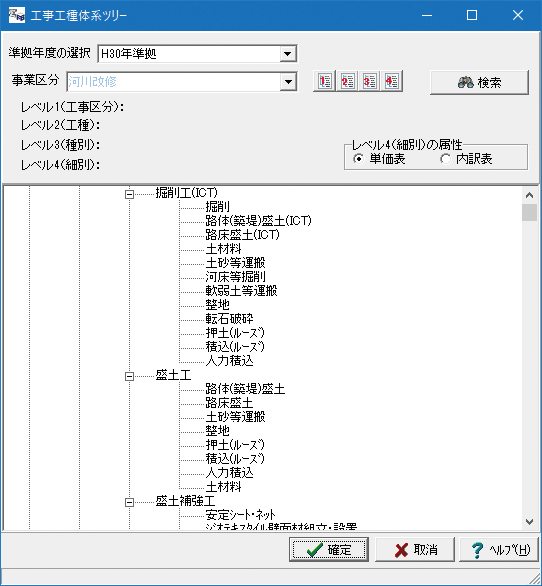 U&C 新製品紹介