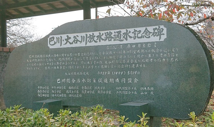 U&C 河川余話