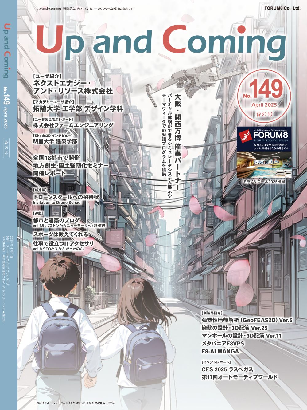 トップ画像
